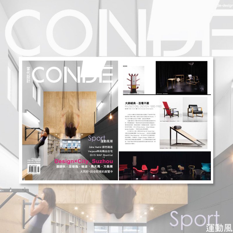 Conde Design Magazine, China